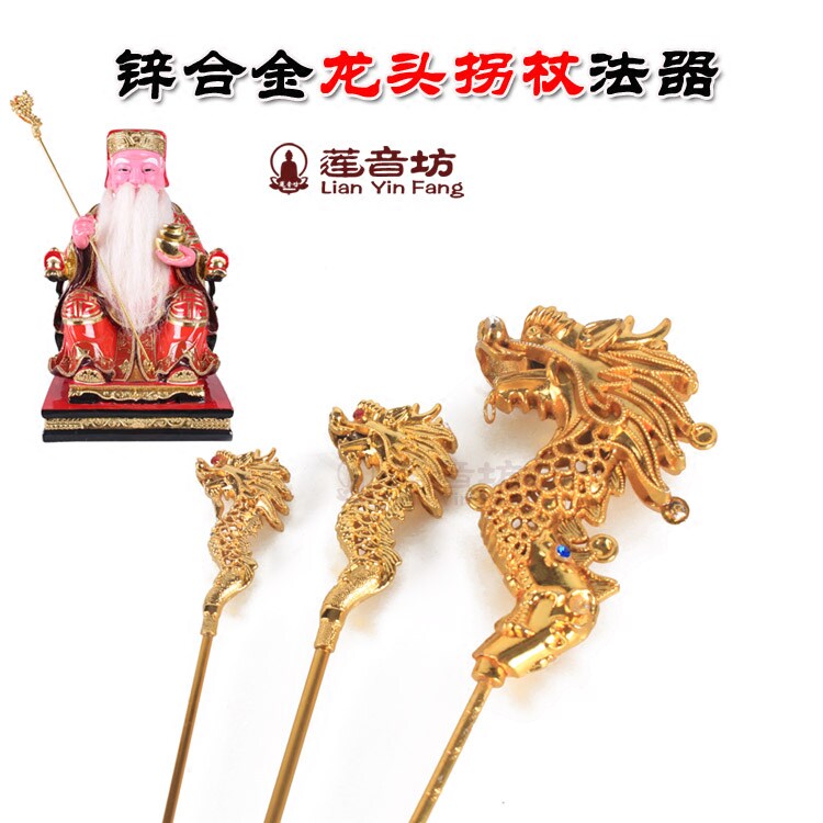 龙头拐杖摆件合金土地王母法器