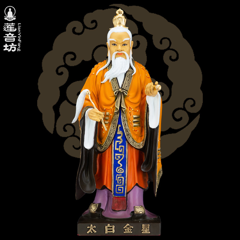 台湾供奉摆件太白金星