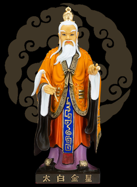 台湾供奉摆件太白金星