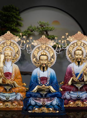 圣丰三清道祖铜热着色彩绘祖师爷太上老君元始灵宝天尊摆件