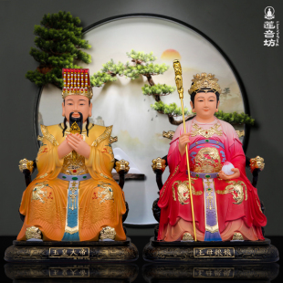 玉皇大帝王母娘娘树脂富贵彩玉帝王母家用桌面供奉摆件12-26英寸
