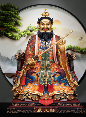 龙虎山张天师铜雕客厅供奉摆件