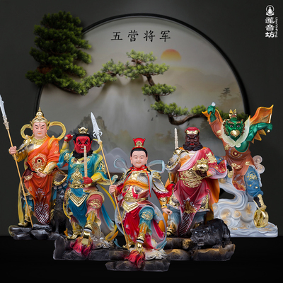 圣丰佛像树脂神像摆件五营将军