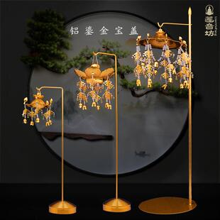 供佛璎珞佛堂佛前小莲花灯日式小型璎珞带支架宝盖伞盖吊灯