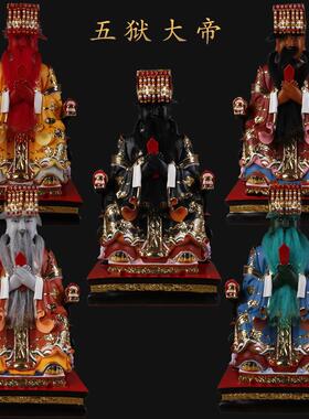 树脂复古五岳大帝摆件