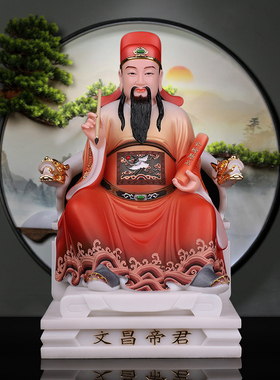 文昌帝君神像众多师兄喜爱