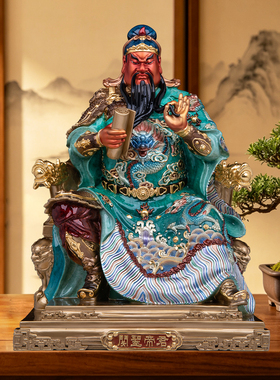 铜关公武财神看书招财摆件