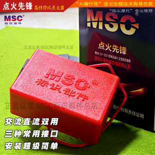 点火先锋 白菜摩托车点火器 交直流通用无电瓶自动进角不限速改装