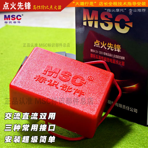交直流不限速通用进角白菜点火器