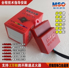 暴力直流智能摩托车点火器 泰昌智点越野街车白板机无限不限速改装