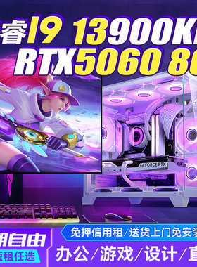免押租电脑，送大屏显示器套装