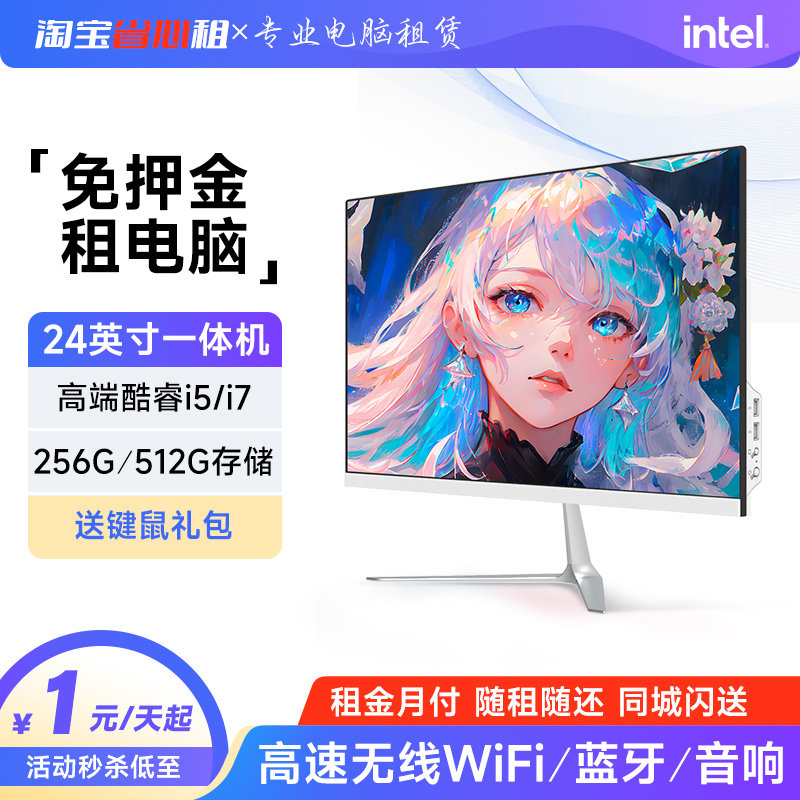 全国免押金租赁办公多开网页游戏电竞带货娱乐Ai直播高配电脑主机