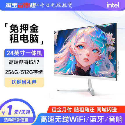 全国免押金租赁办公多开网页游戏电竞带货娱乐Ai直播高配电脑主机