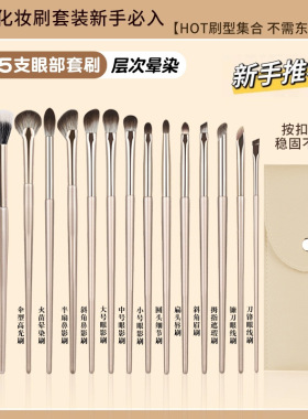 跨境眼影刷粉刷化妆工具一整套化妆刷整套腮红刷便携小套鼻影修容