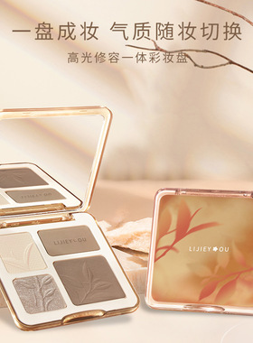 丽洁悠高光修容盘一体盘侧影腮红鼻影阴影哑光提亮四色眼影盘大牌