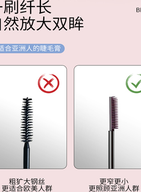 爆款魔卡如茵睫毛青太阳花防水不晕染纤长浓密睫毛打底育