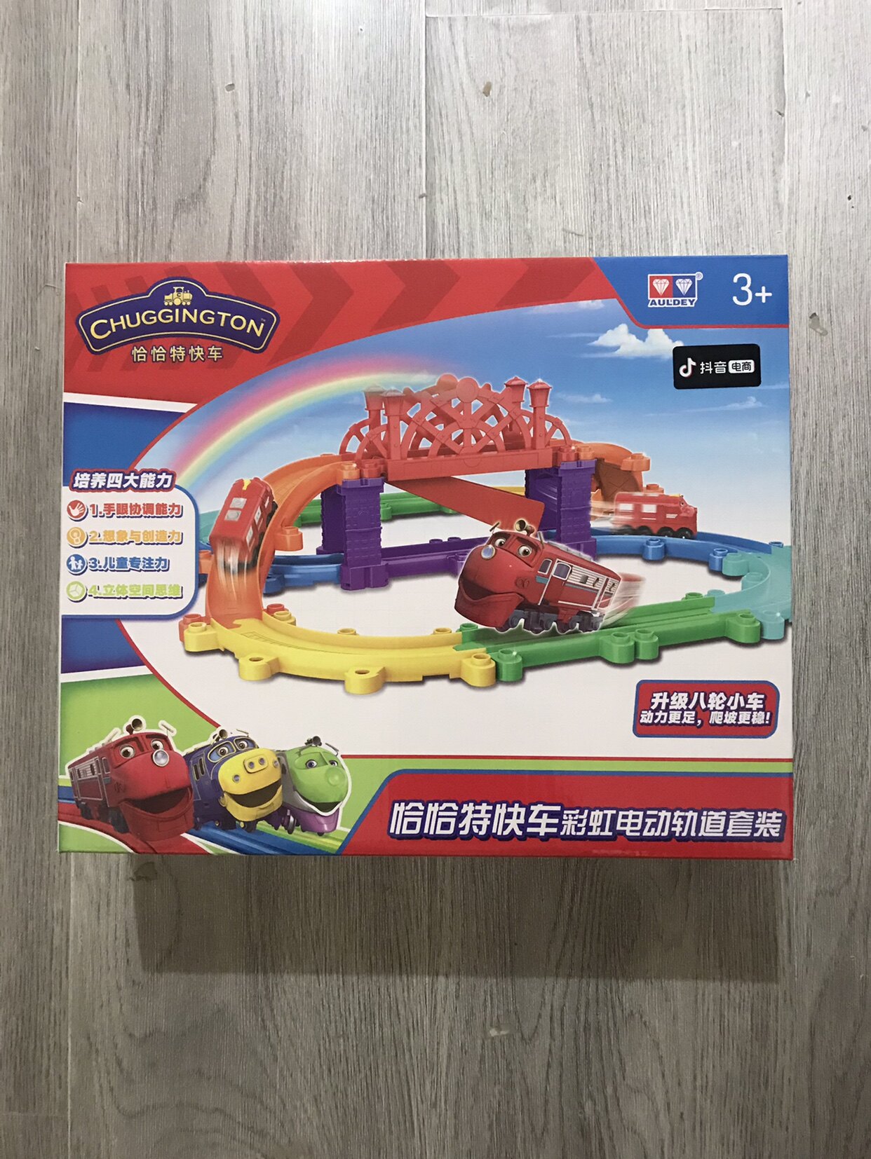 奥迪双钻小火车轨道车恰恰特快车玩具儿童多功能男孩电动赛车汽车
