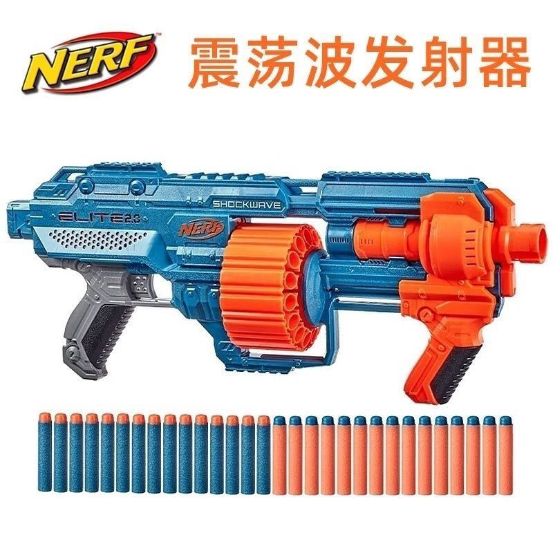 孩之宝Nerf热火精英2.0震荡波发射器儿童对战软弹转轮玩具枪