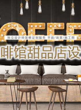 店铺室内效果图纯设计工装餐饮