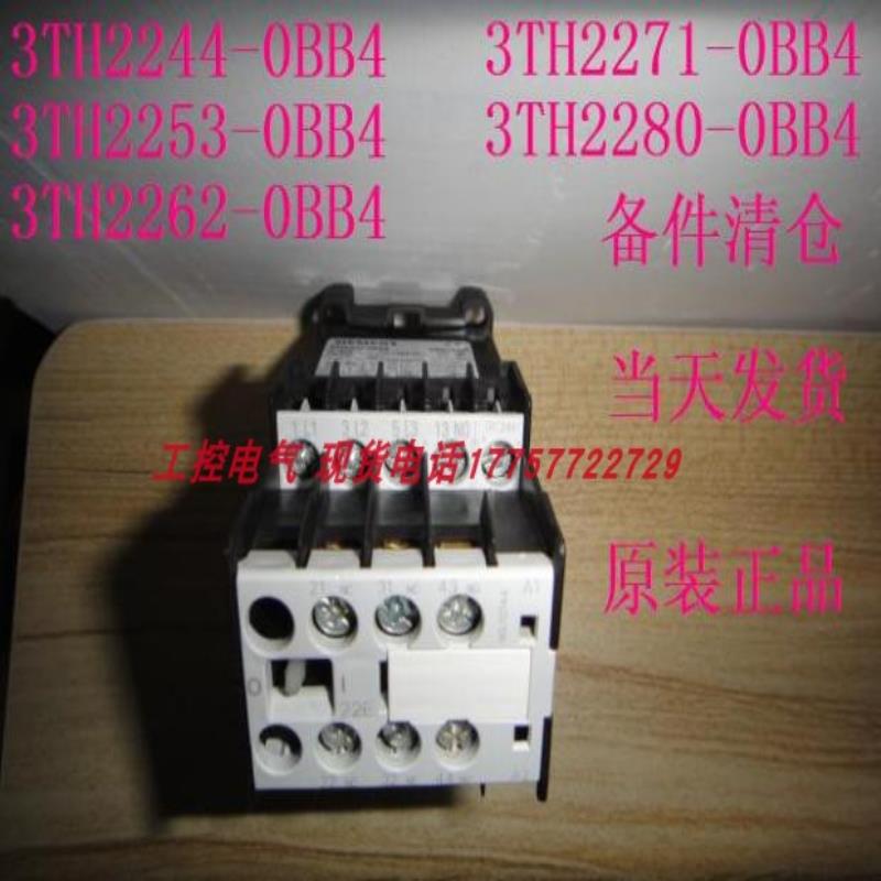 3TH2244 3TH2253 3TH2262 3TH2280 3TH2271-0BB4 OBB4 当天发货