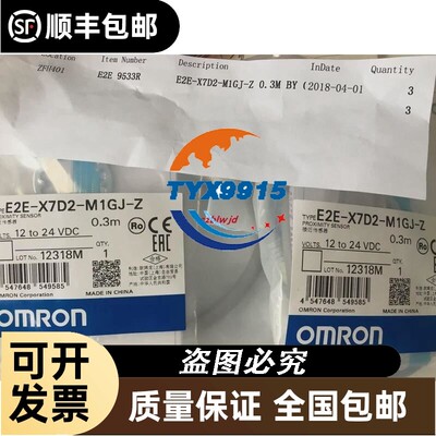 OMRON传感器E2E-X7D2-M1GJ-Z E2E-X7D1-M1GJ