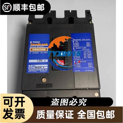 寺崎TERASAKI船用断路器XH225NS3P125150175200225A