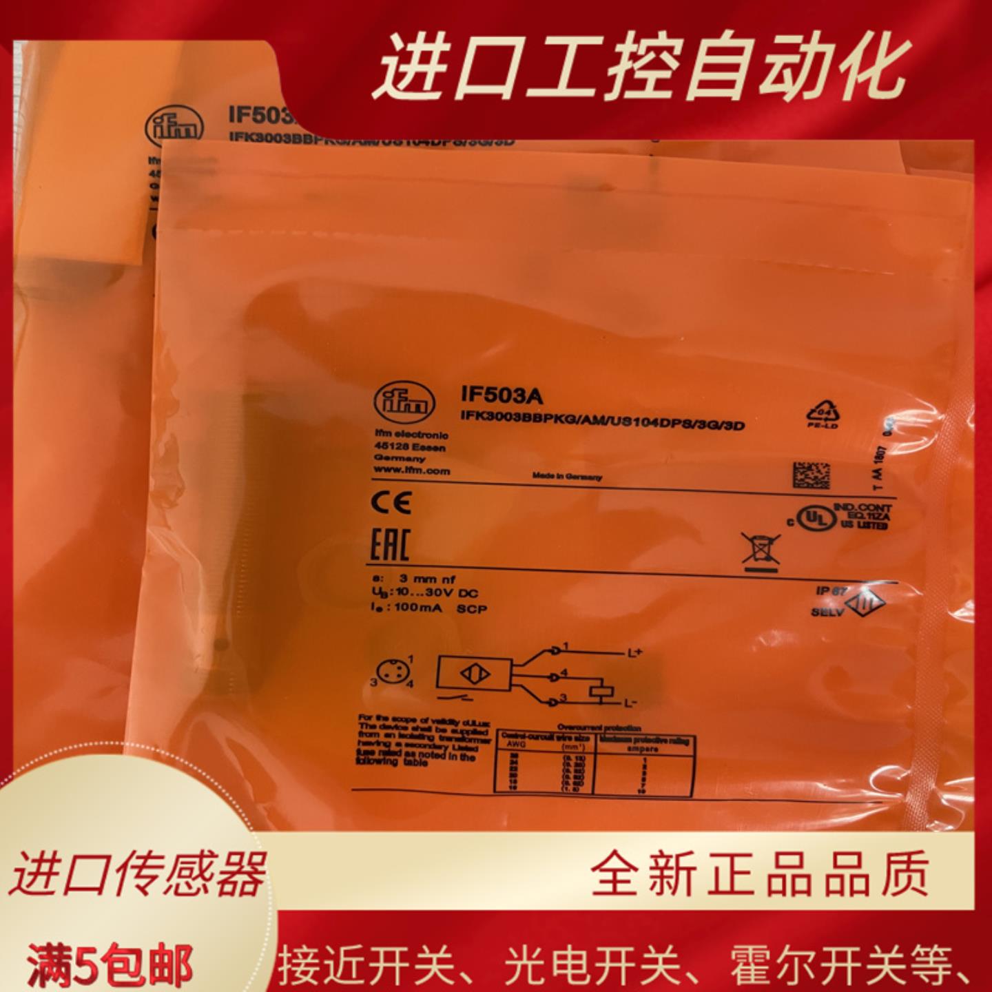 IFR接近开关IFS204 FS703  IFM208 IFT240电感式传感器质保一年