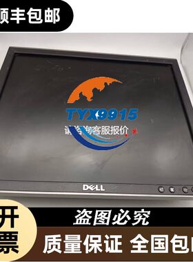 DELL17寸液晶显示器1708FPt