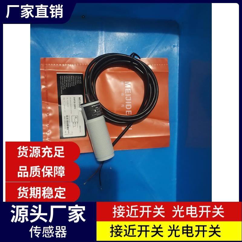 明治电容式接近开关传感器CKN30-30POCKN30-30PC品质保证,电子元器件市场,其它元器件,淘宝优惠券,粉丝福利购,淘宝优惠卷