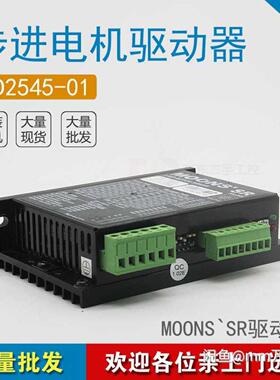 原装拆机MOONSSR驱动器 MD2545-01步进电机驱动器 成色漂亮