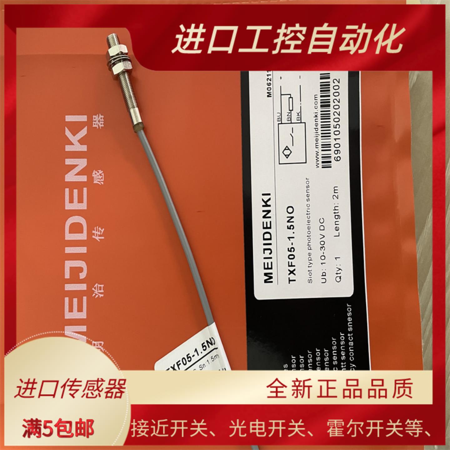 全新明治接近开关TDN12-08HO08 TDF12-04HO0402HO02