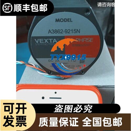东方电机 A3862-9215N 电机马达 VEXTA STEPPING MOTOR