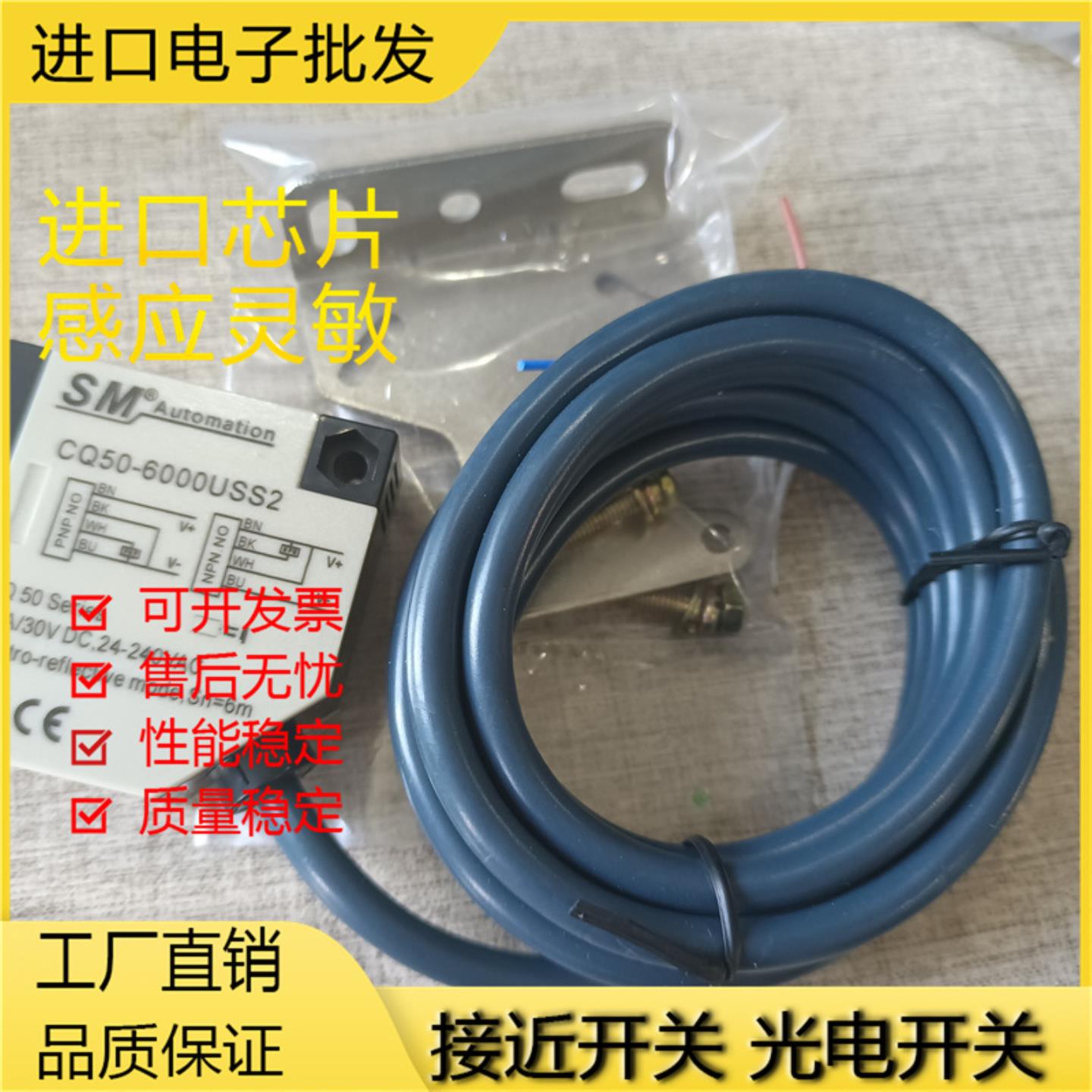 现货提供全新正品双木光电开关CQ50-6000USS2 品质保证 型号