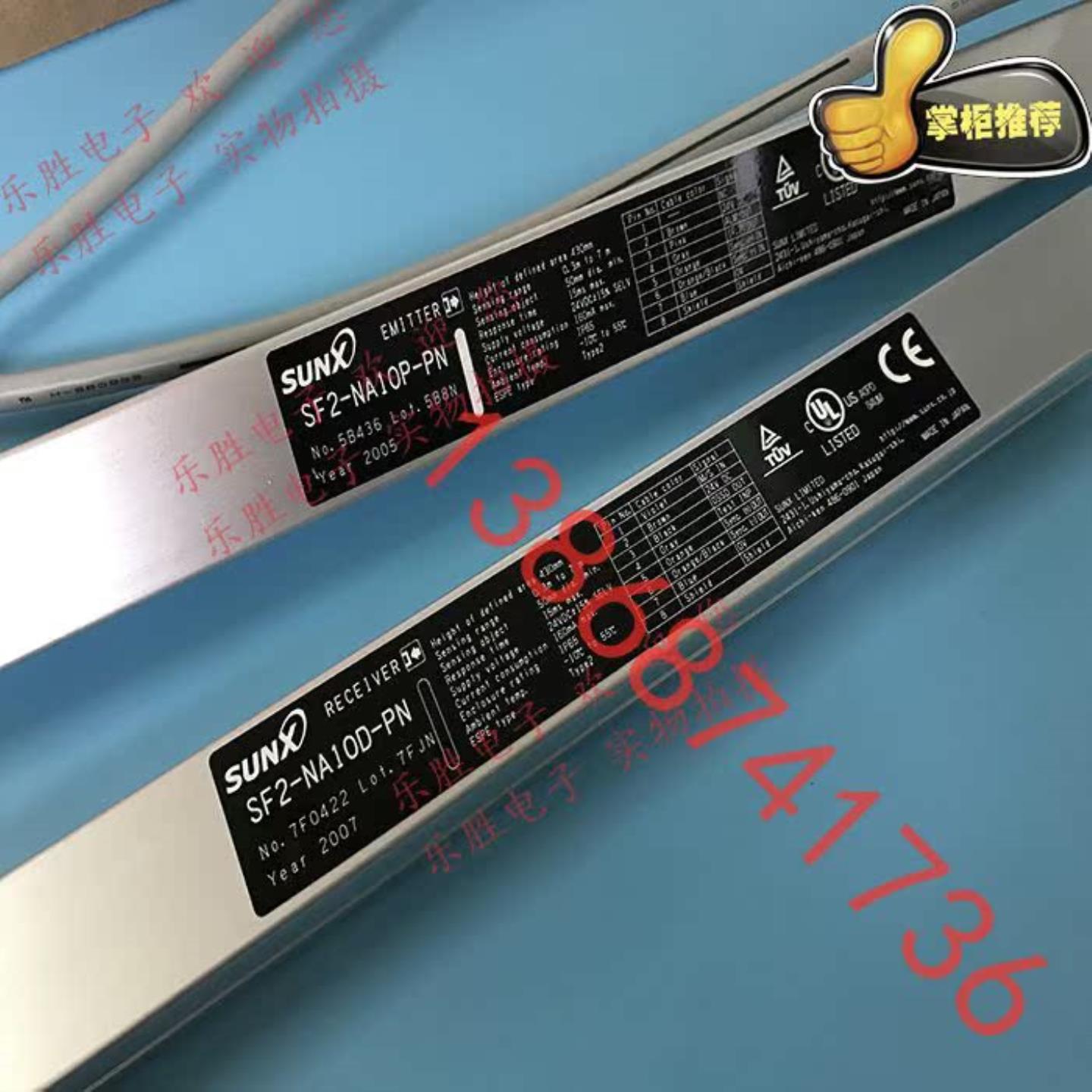 神视小型光幕安全光栅SF2-NA10-P  SF2-NA10D-P  SF2-NA10P