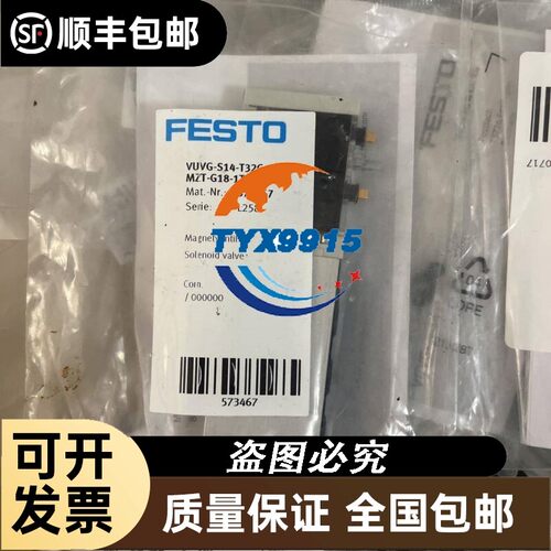 费斯托 573467 573476 573484