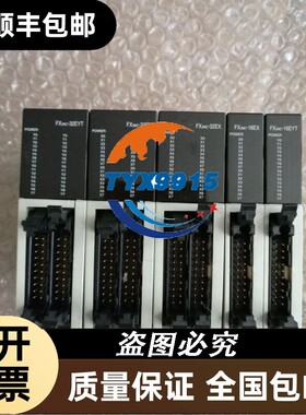 PLC扩展模块FX2NC-16EX16EYT32EX32EYT九成新实物拍摄议
