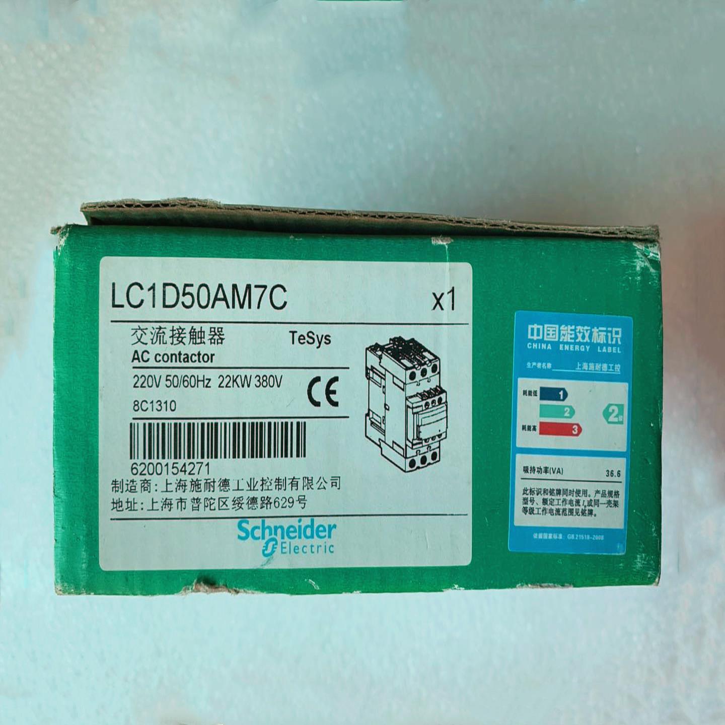 全新 原装 正品 进口交流接触器 LC1D50AM7C LC1-D50AM7C