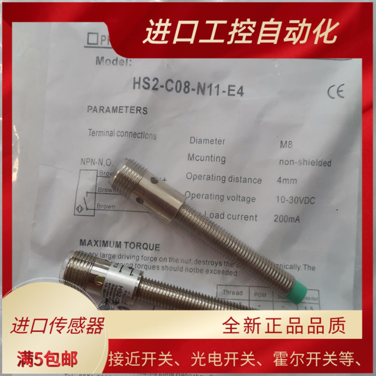 全新传感器HS2-CS08-P12-E4HS3-C08-N01HS3-C08-N11HS3-C08-N02