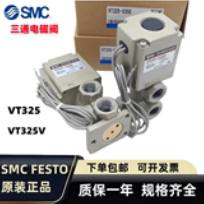 SMC电磁阀VT325-035G VT325V-035GDDL 034G 034D3通电磁阀