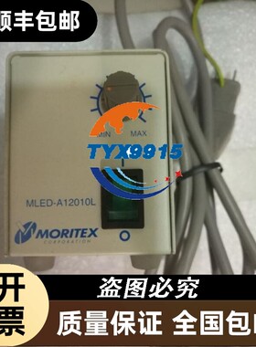 MoritexMLED-A12010L光源实物拍摄