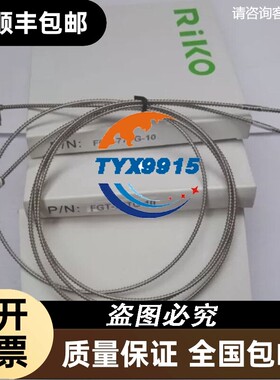 台湾RIKO力科光纤传感器FGT-77TG-20(R)