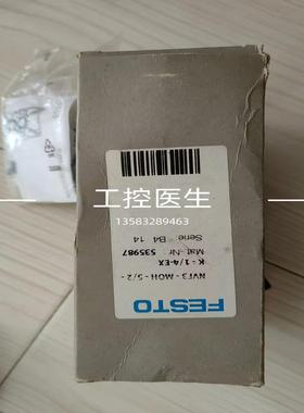 FESTO NVF3-MOH-52-K-14-EX 535987 费斯托电磁阀 实照到付现货