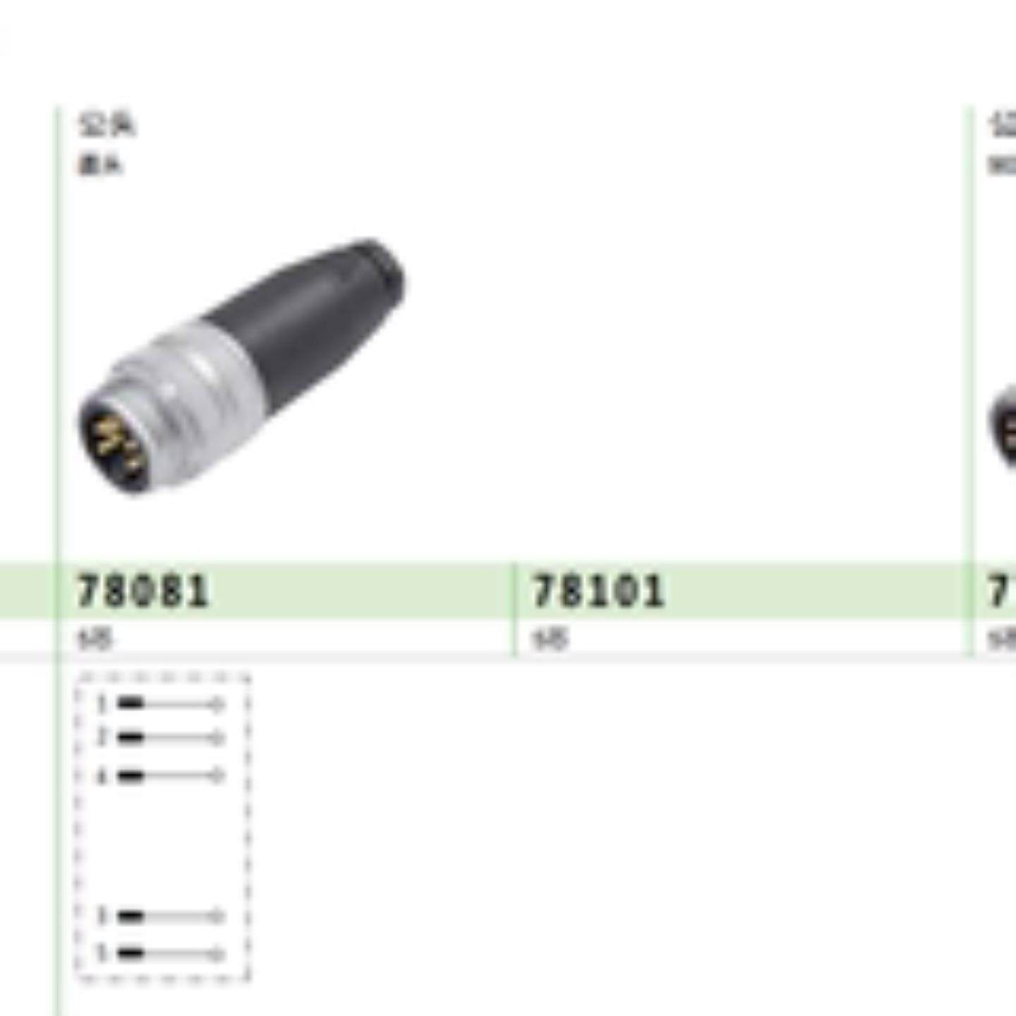 原装穆尔MURR连接器 7000-7810127665直头5针78公头现货,电子元器件市场,其它元器件,淘宝优惠券,粉丝福利购,淘宝优惠卷