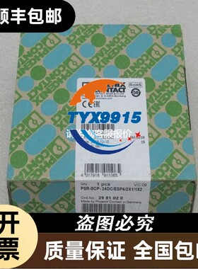 菲尼克斯安全继电器PSR-SCP-24DC/ESP4/2X1/