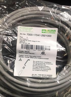 全新murr穆尔连接线7000-17041-2921000彩色八芯母头10米现货