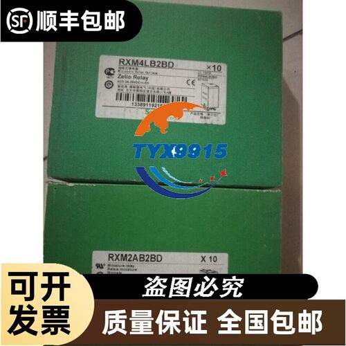 小型继电器RXM2AB2BDRXM4LB2BD实图