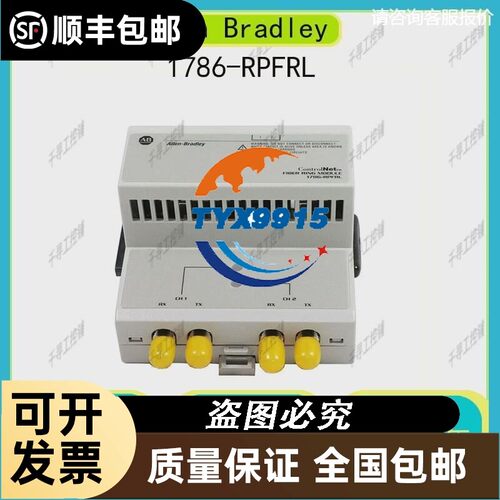 1786-RPFRL CNet光纤环形长途中继器Allen BradleyAB