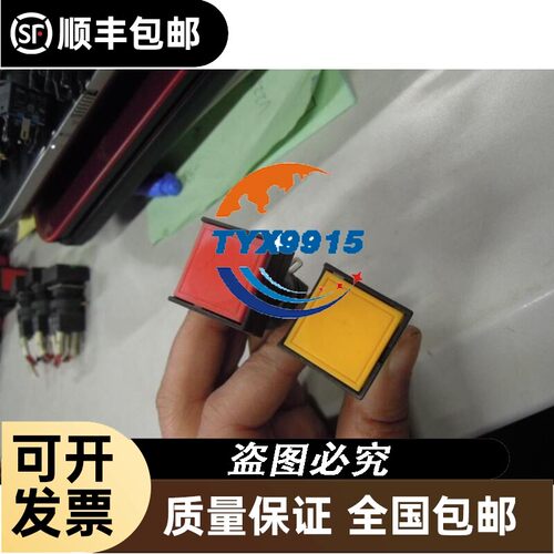 IDEC方头启动开关HA-C1孔径16MM红色1个，黄色1个
