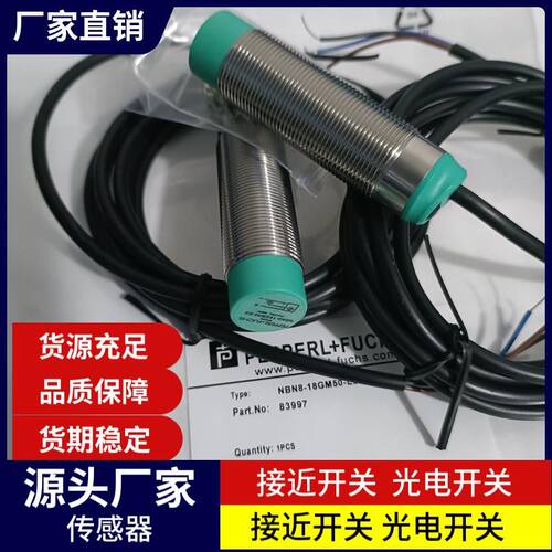 倍加福电感式接近开关NCB1,5-8GM25-N0NCB10-30GM40-N0质保1年议