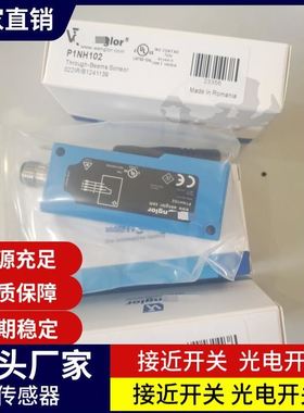 光电开关P1NH504P1NH308P1NH301P1NH309P1NH102